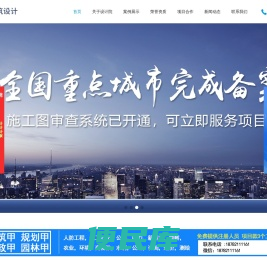 成都甲级建筑设计院