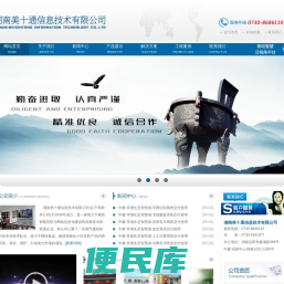 湖南美十通信息技术有限公司