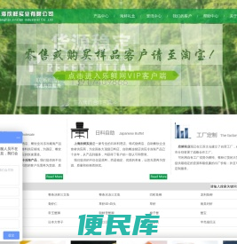 上海欣鲜实业有限公司
