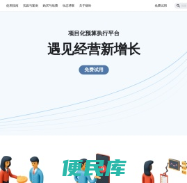 经费英雄