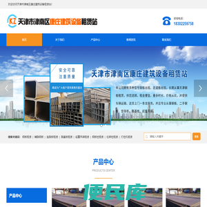 北京