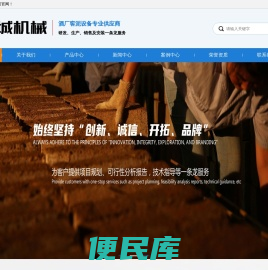 窖泥设备