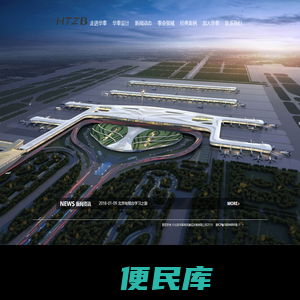 北京办公室设计装修,<font color='#ff7200'>酒店设计装修修</font>,商场设计装修,北京华泰筑邦建设发展有限公司