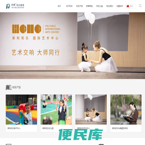 保利和乐教育官网