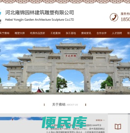 景观雕塑