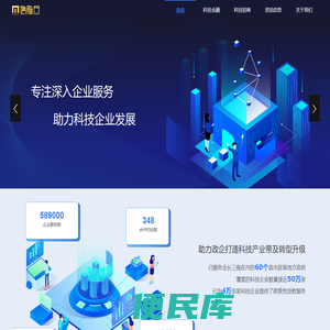 领先的中小微企业综合服务平台