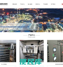 济南聚广源自动化技术有限公司