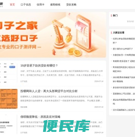 口子之家