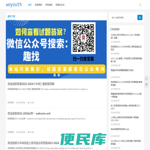 英语周报答案2023