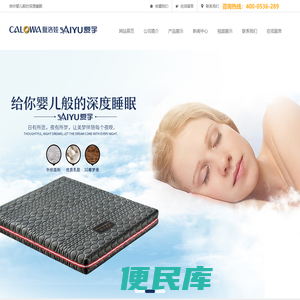 爱宇；夏洛娃官网，提倡健康睡眠，爱宇床垫，夏洛娃垫
