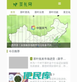 茶礼网