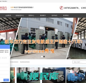 康明斯柴油发电机