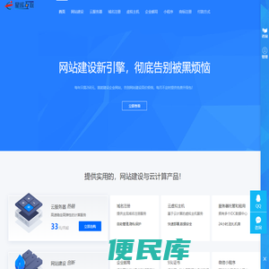网站建设