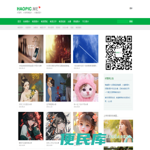 赞一把,分享清纯美女图片,唯美图片,讲诉一段生活、一个故事