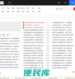 普盛电气网