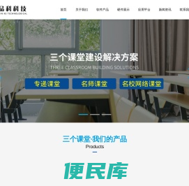 三个课堂