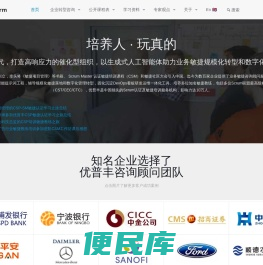 敏捷开发咨询顾问,Scrum认证,敏捷项目管理培训,敏捷教练