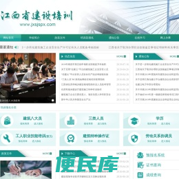 南昌建工教育咨询有限公司