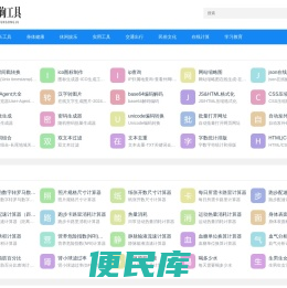 在线查询