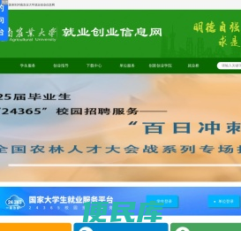 河南农业大学