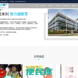 专业的教育培训、心理健康产品提供商