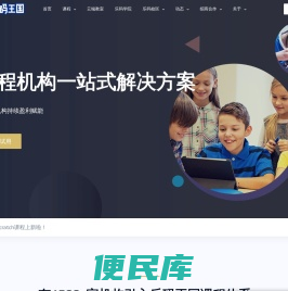 乐码王国