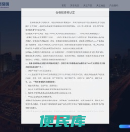 北京天汶投资管理有限公司