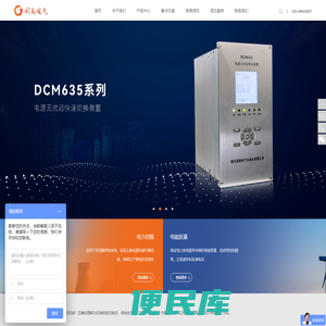 南京国高电气自动化有限公司【官方网站】，双电源切换，抗晃电，无扰动快切，直流双电源切换，快切装置