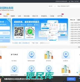 涉县招聘信息网
