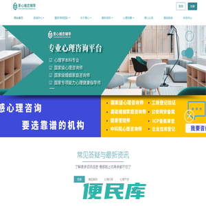 意心婚恋辅导