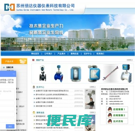 苏州倍达仪器仪表公司