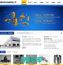 丹阳德恒液压机械有限公司
