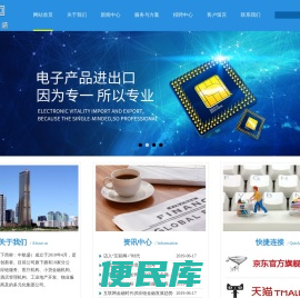 网站首页