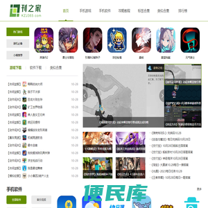 手机app下载平台