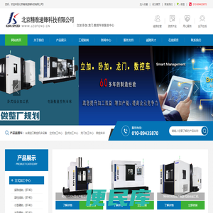 数控加工中心，台湾永进机床