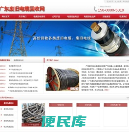 广东电缆回收