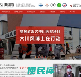 通风管道,防火管道,通风管道生产厂家,镁质高晶板