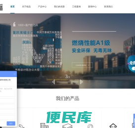 A级防火阻燃板