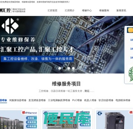 常州触摸屏维修