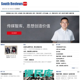 南风窗网