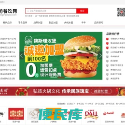 零食店加盟