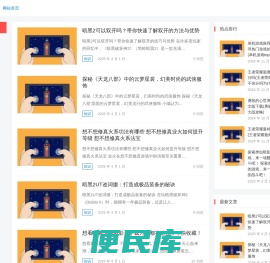 蓝条网