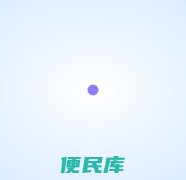 小悠源码网