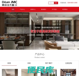 成都定制衣柜
