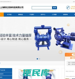 铸铁气动隔膜泵