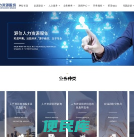 唐山劳务派遣