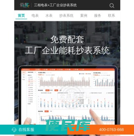 三相多功能智能电表