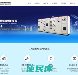 广东默勒通新能源设备股份有限公司