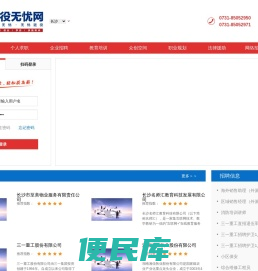 退役无忧