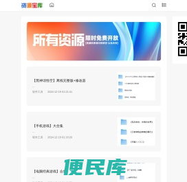 乔乔宝藏库